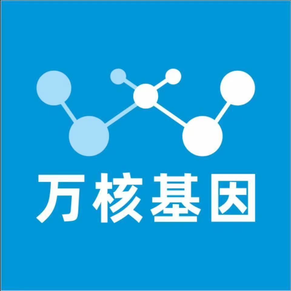 凉山普格万核DNA检测咨询中心